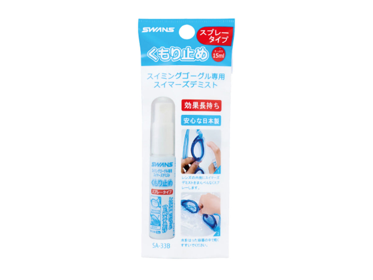 Swans Anti-Fog Spray 15ml